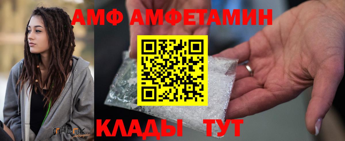 Амфетамин Premium Пушкино