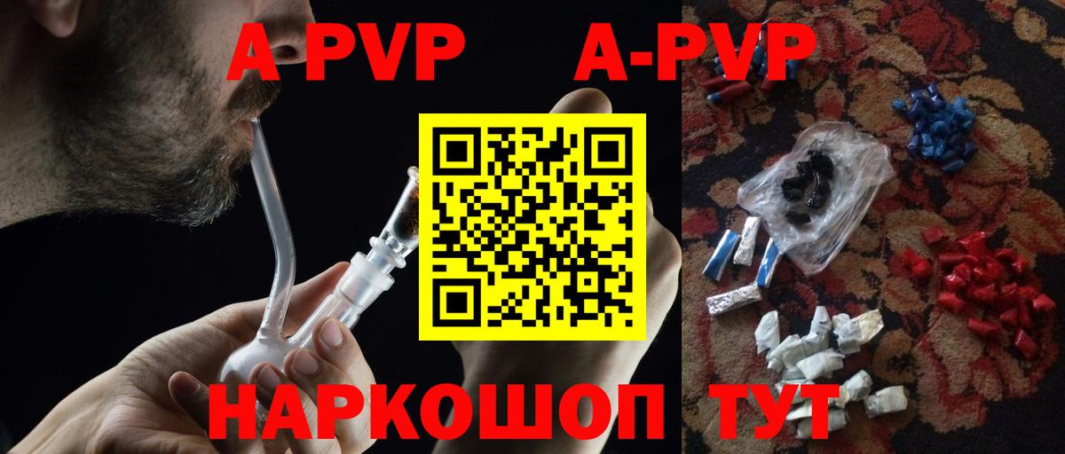 A PVP мука Пушкино