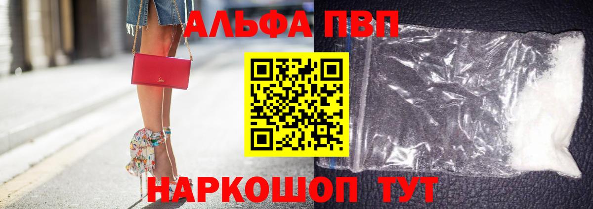 Пушкино  Alpha-PVP СК КРИС  A-PVP мука  A-PVP VHQ  Вход с VPN 