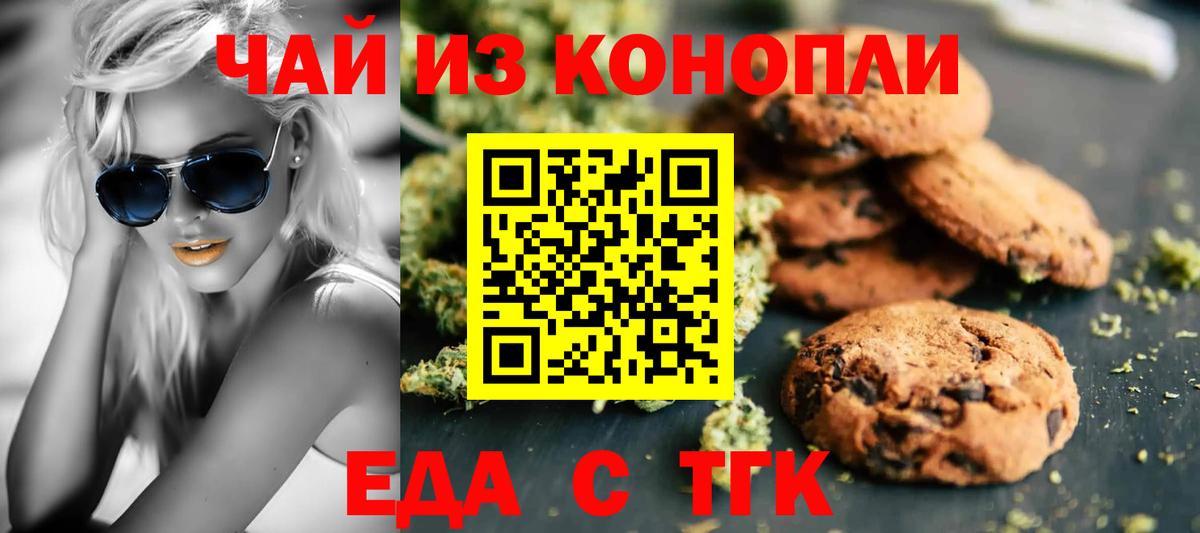 Пушкино  Canna-Cookies марихуана  Вход с VPN 