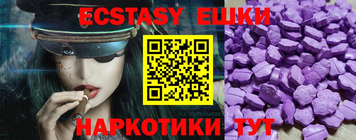 Ecstasy DUBAI Пушкино