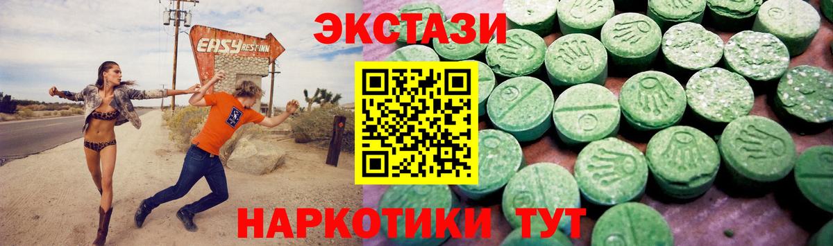 гидра ссылки  Ecstasy  Пушкино  Ecstasy 280мг  Вход с VPN  ЭКСТАЗИ MDMA 