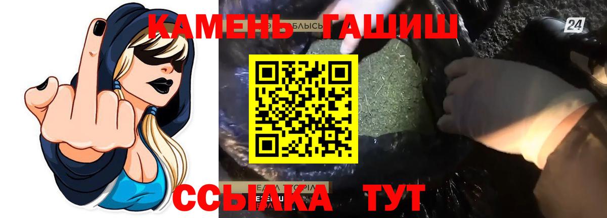 закладка  Гашиш Cannabis  Вход с VPN  Пушкино 