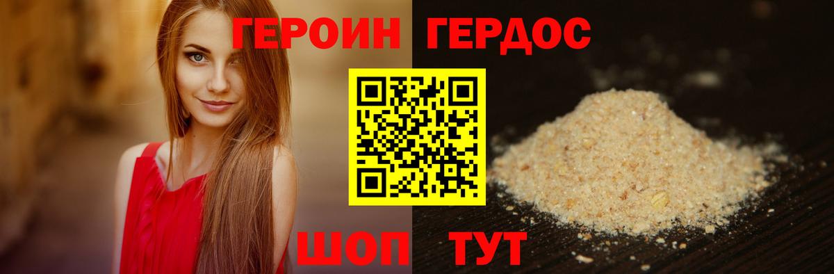 Героин Афган  Вход с VPN  ГЕРОИН  Пушкино 