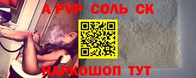соль ск Обь