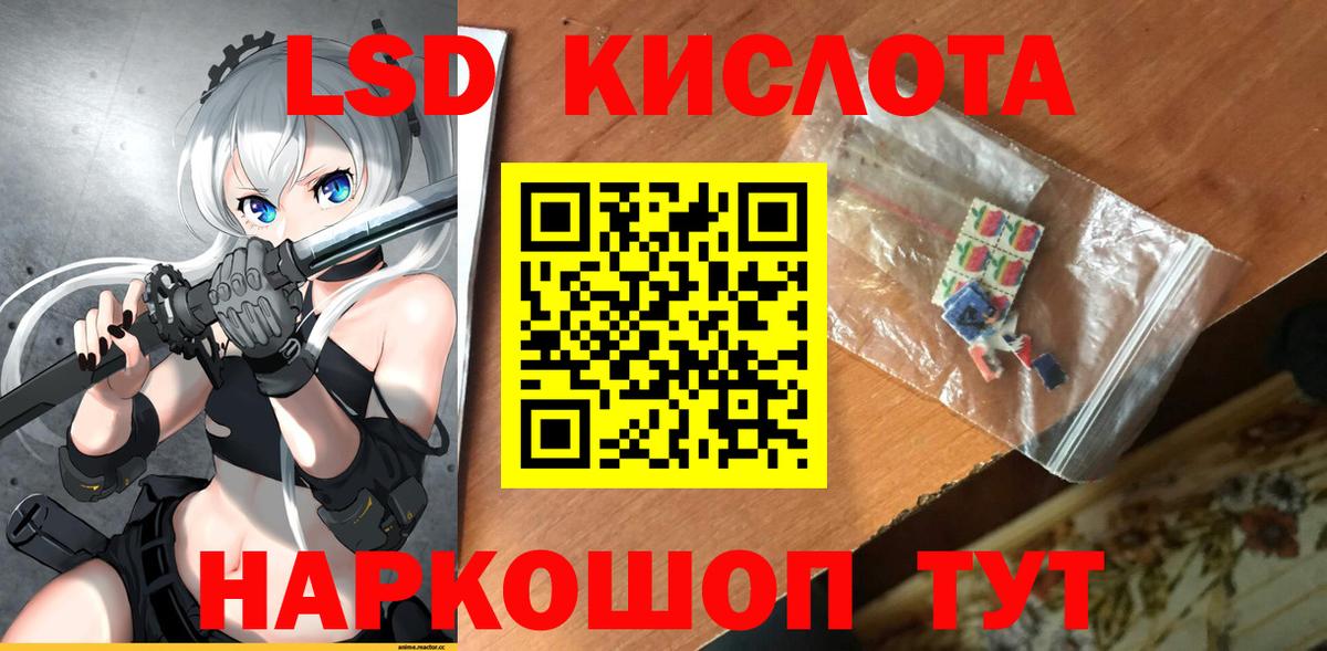 Лсд 25 экстази кислота  блэк спрут онион  Лсд 25 экстази ecstasy  Пушкино  Вход с VPN  LSD-25 экстази 