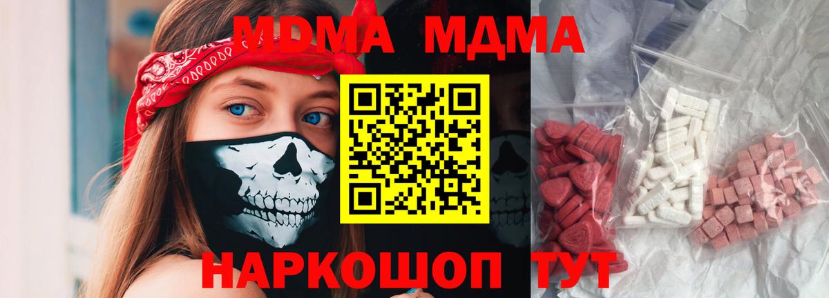 МДМА молли Пушкино
