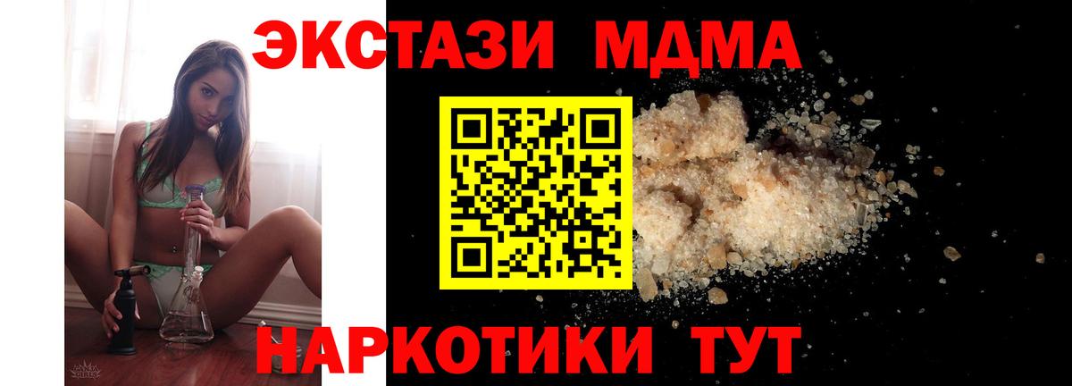 Пушкино  МДМА кристаллы  MDMA crystal  Вход с VPN 
