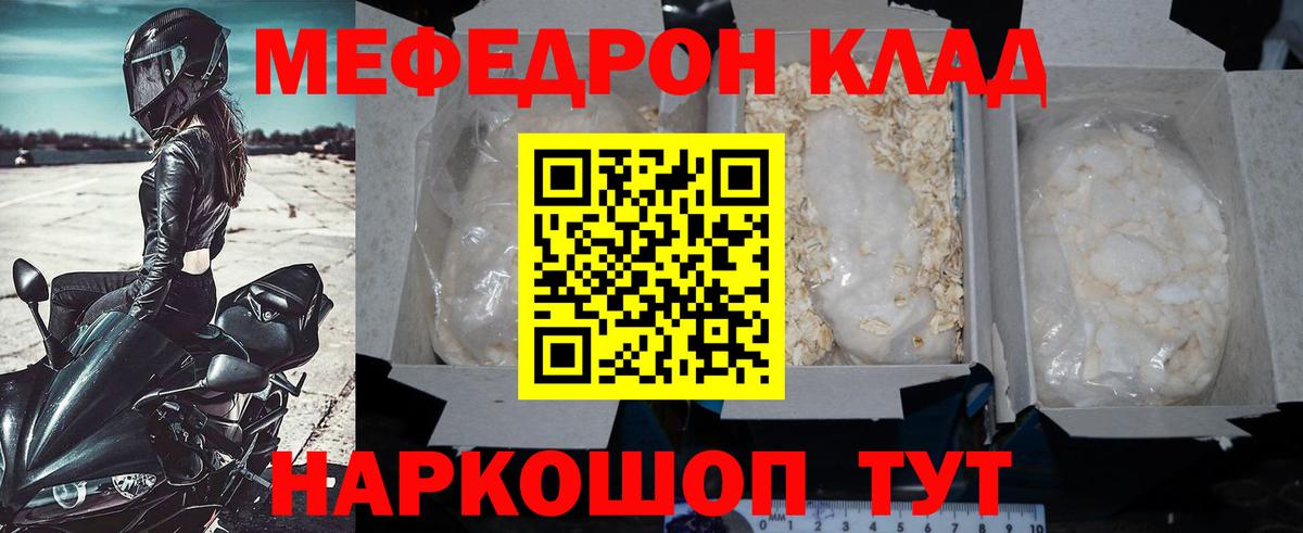 Пушкино  МЕФ mephedrone  Вход с VPN  МЕФ  МЯУ-МЯУ мука  Мефедрон 