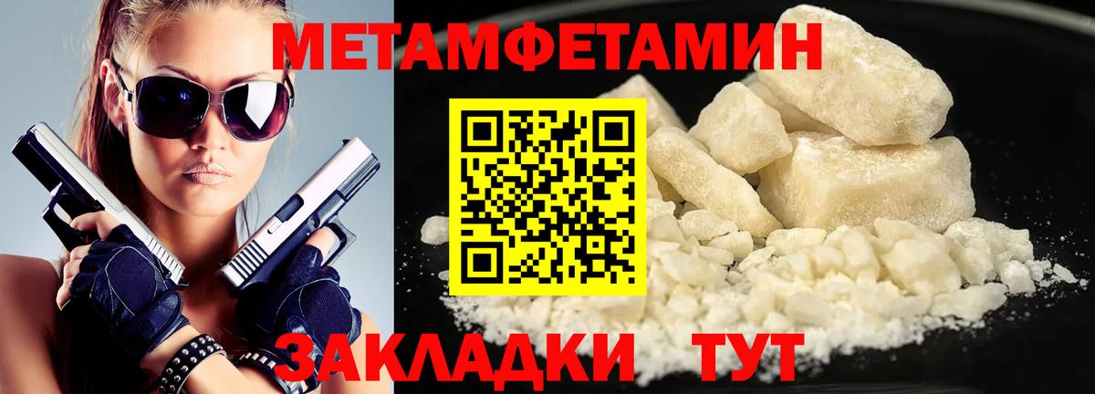 Первитин пудра Пушкино