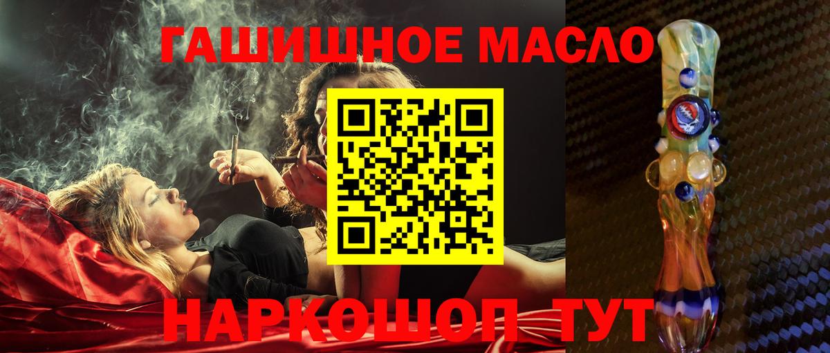 ТГК жижа Пушкино